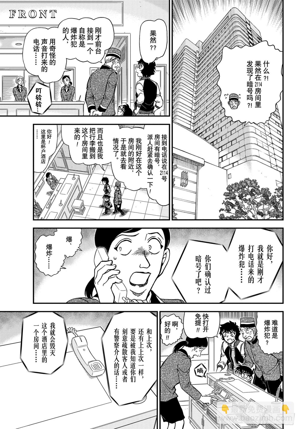 FILE.1094 偶然的邂逅12