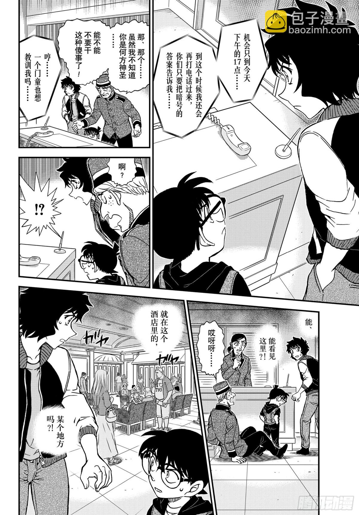 FILE.1094 偶然的邂逅13