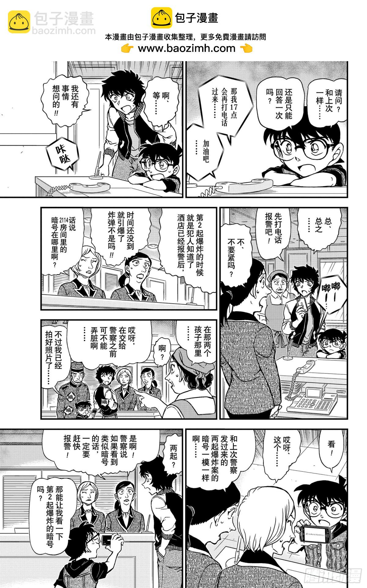 FILE.1094 偶然的邂逅14