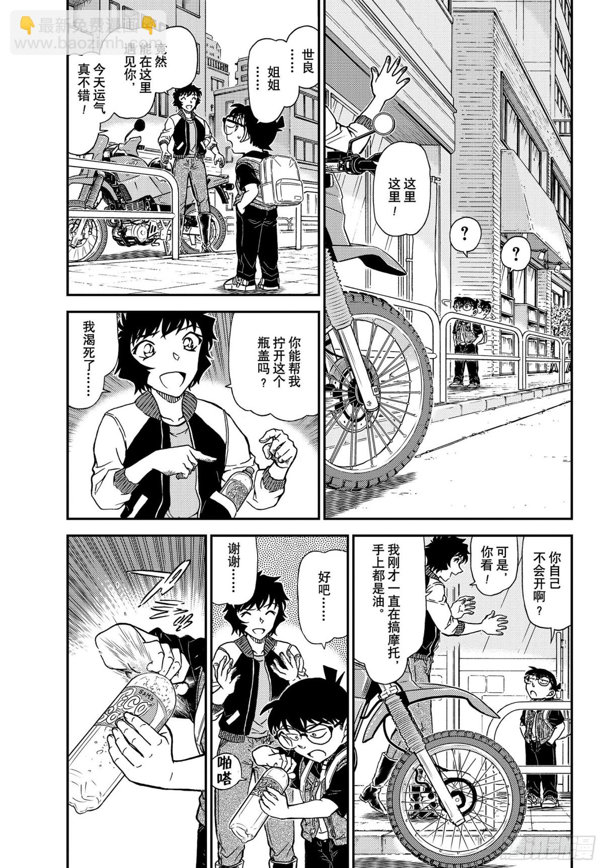 FILE.1094 偶然的邂逅2