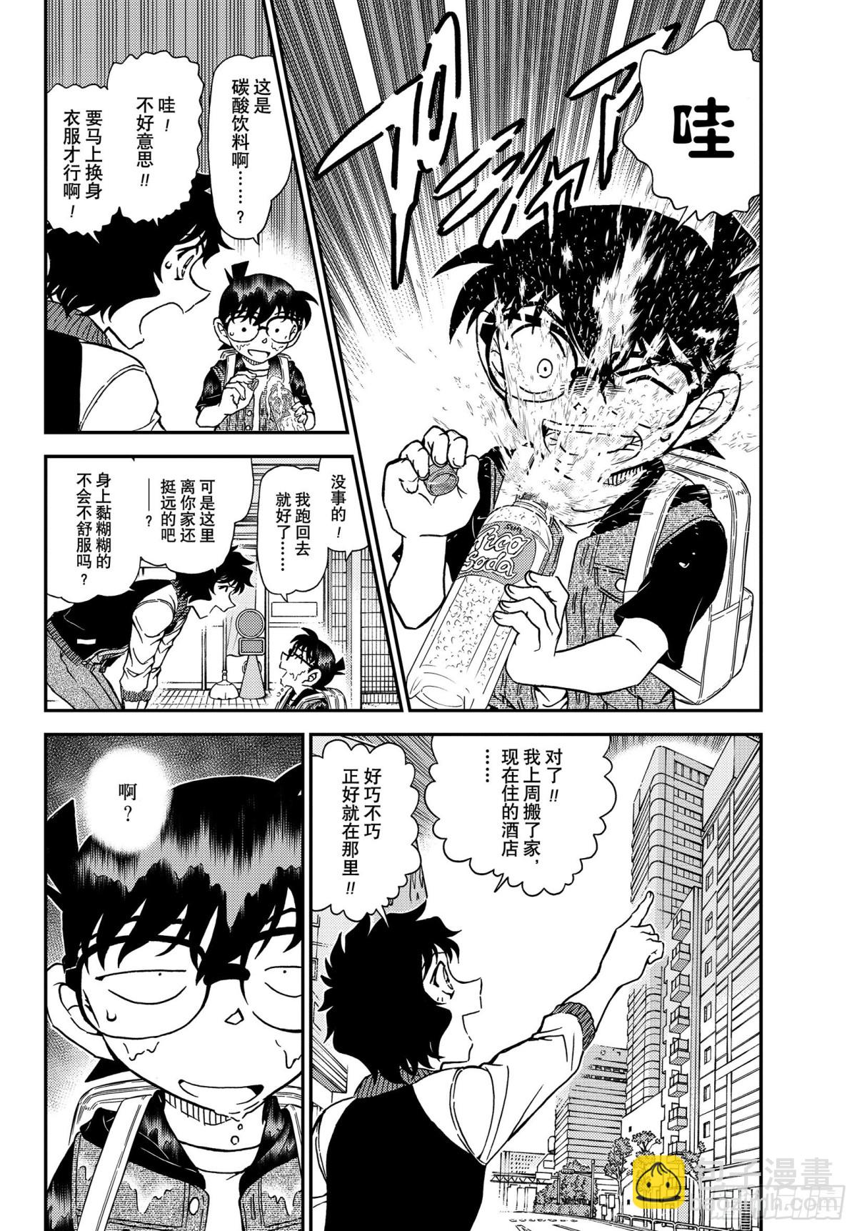 FILE.1094 偶然的邂逅3