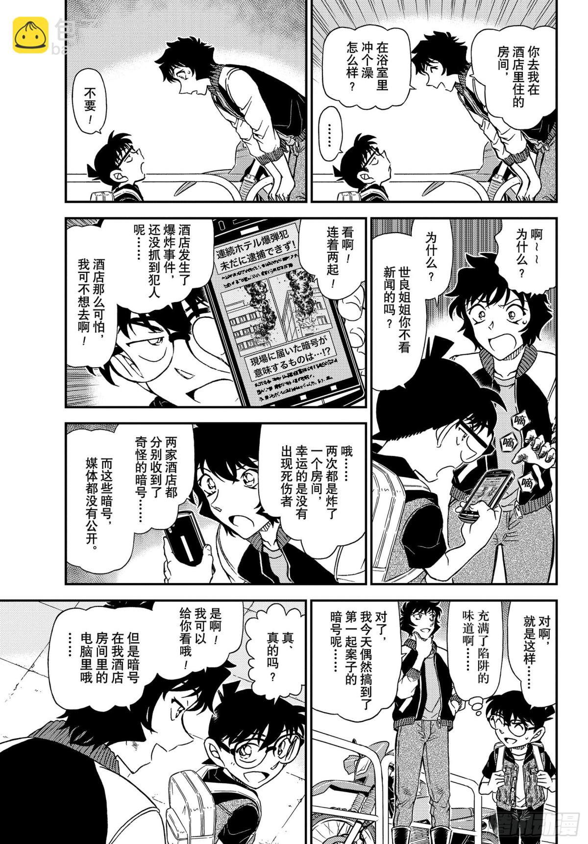 FILE.1094 偶然的邂逅4