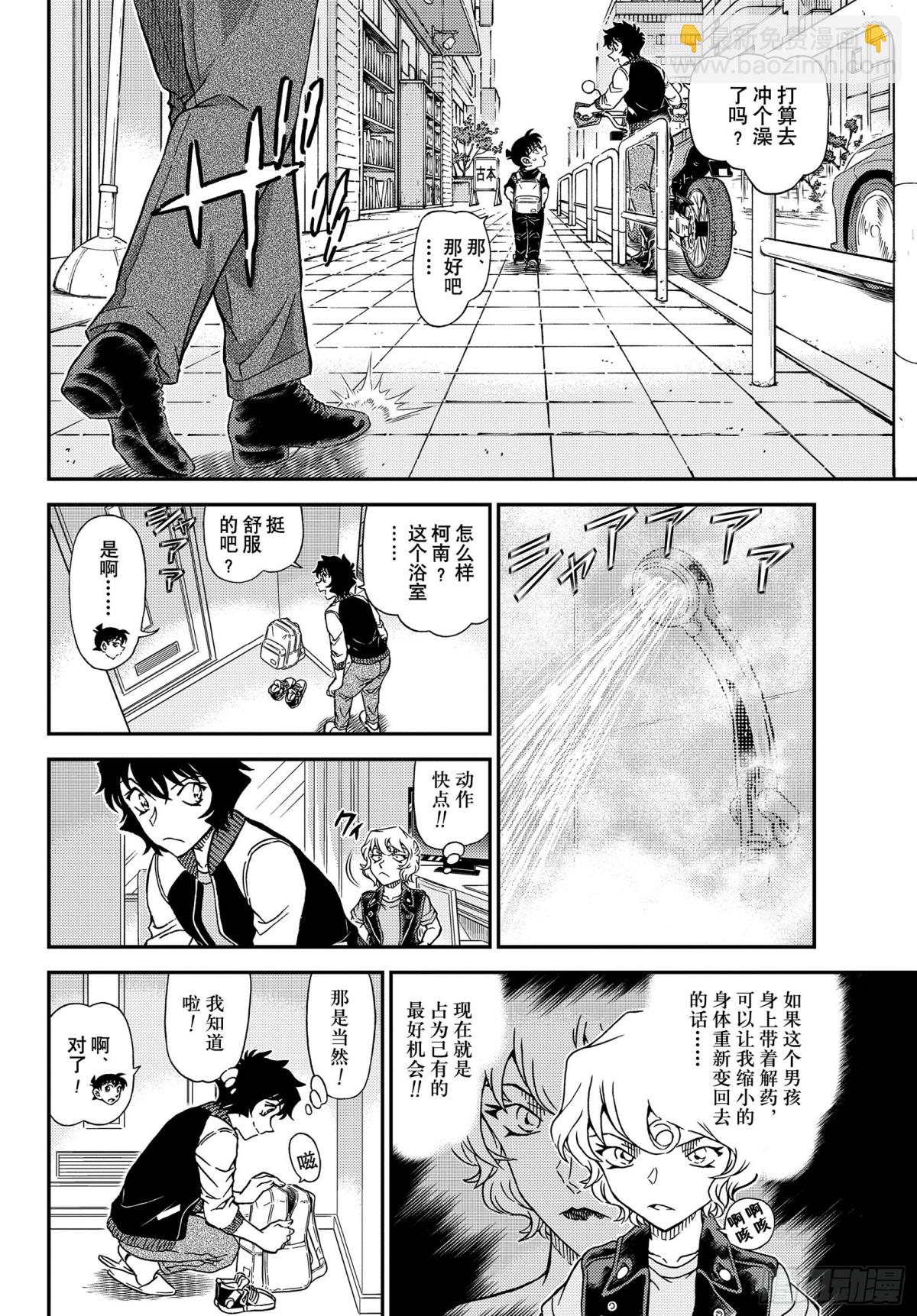 FILE.1094 偶然的邂逅5