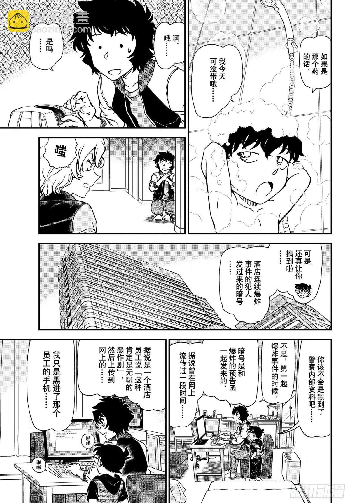 FILE.1094 偶然的邂逅6