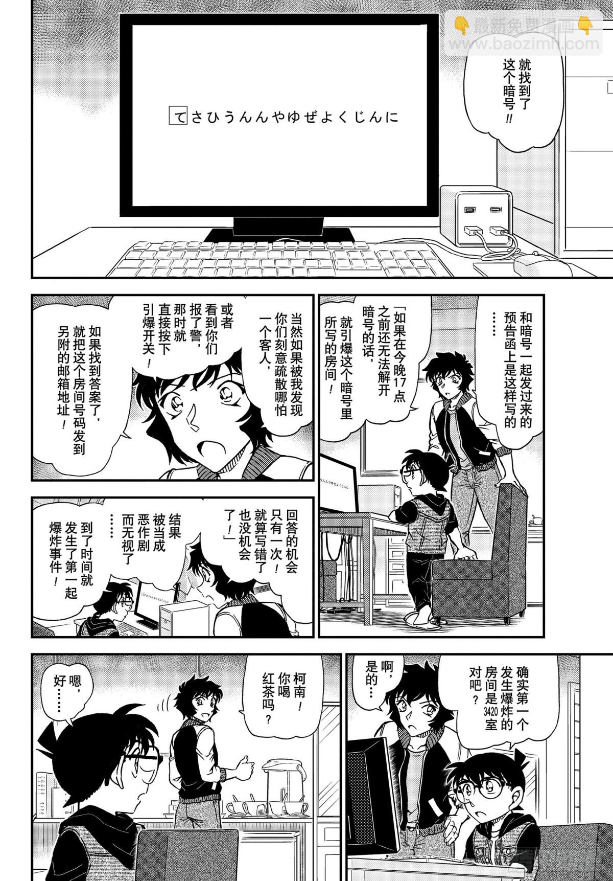 FILE.1094 偶然的邂逅7