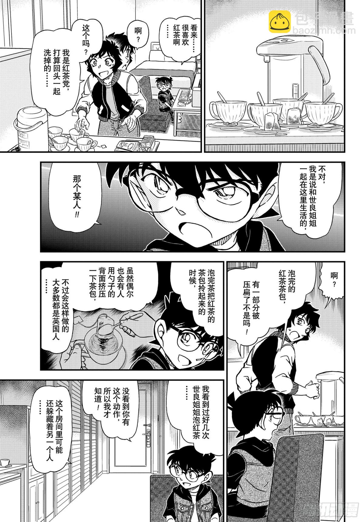 FILE.1094 偶然的邂逅8