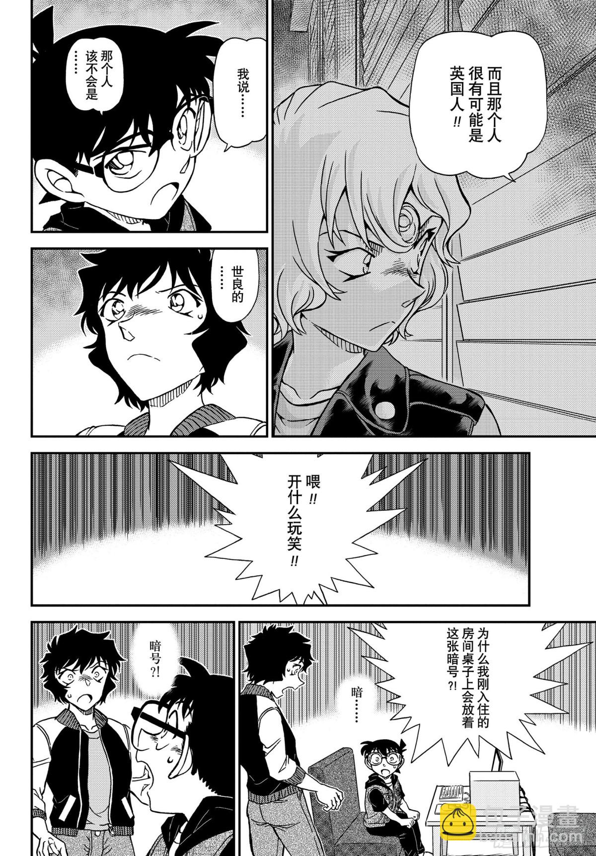 FILE.1094 偶然的邂逅9