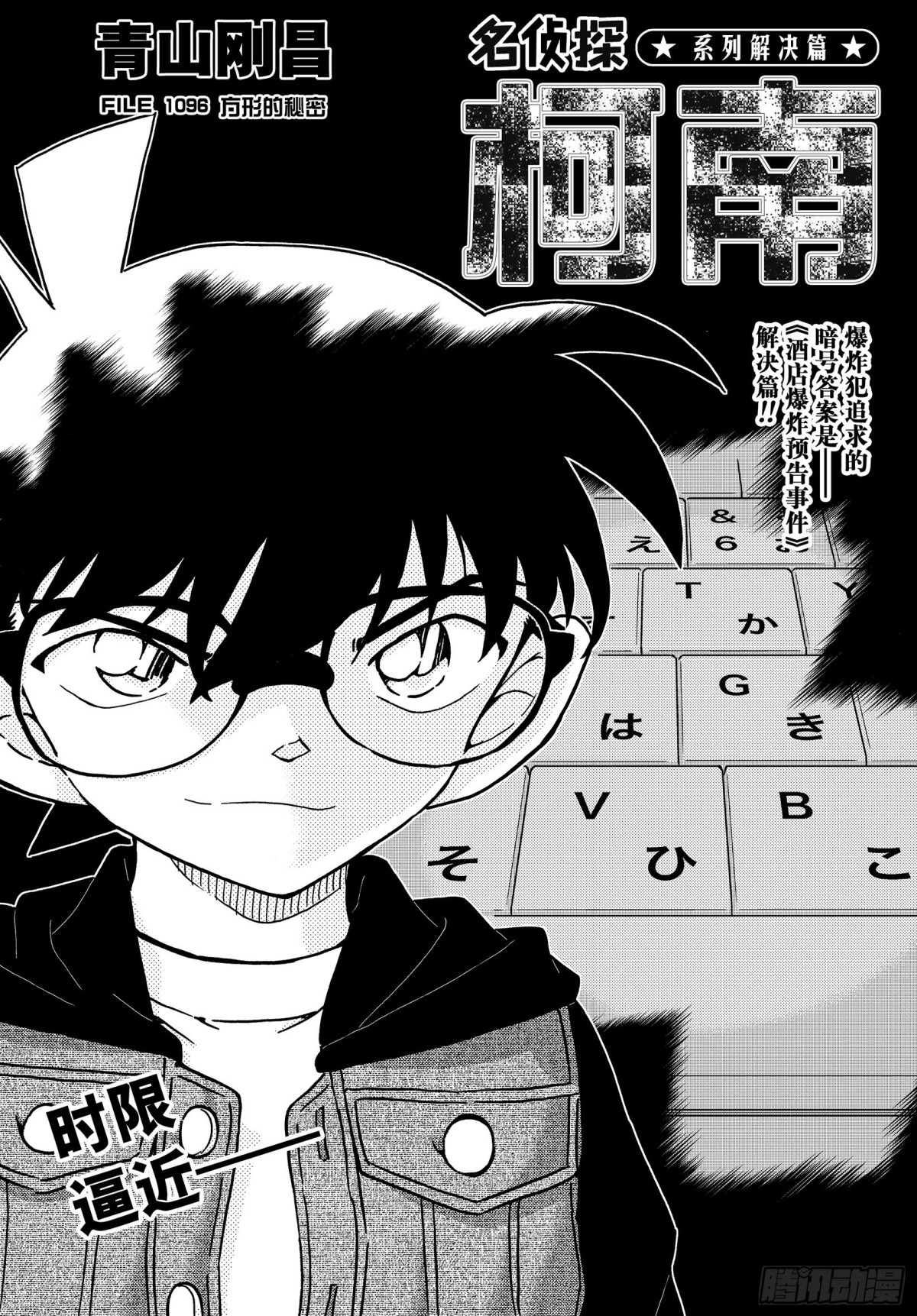FILE.1096 方形的秘密0