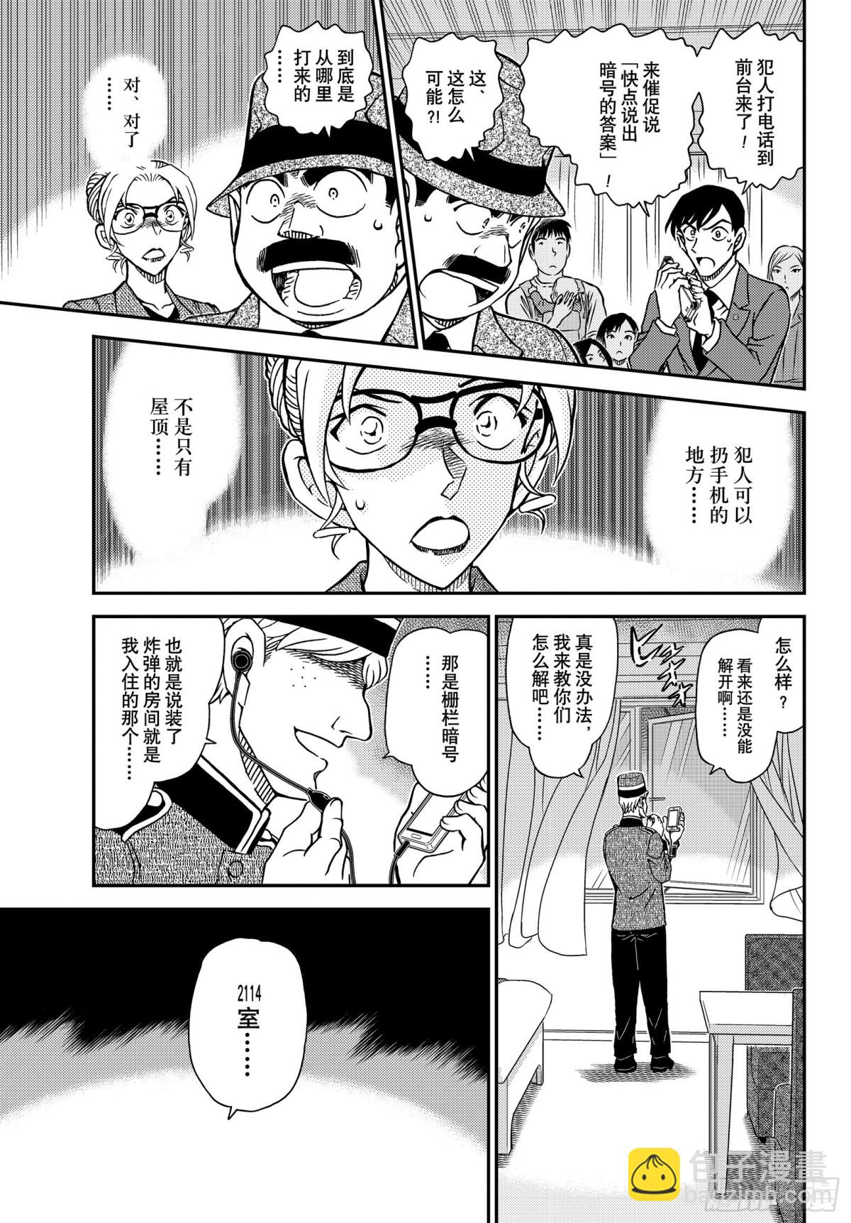 FILE.1096 方形的秘密10