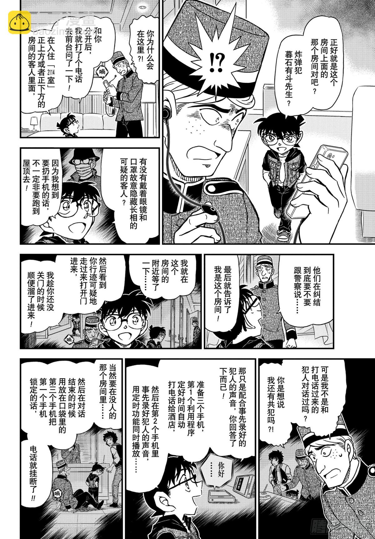 FILE.1096 方形的秘密11