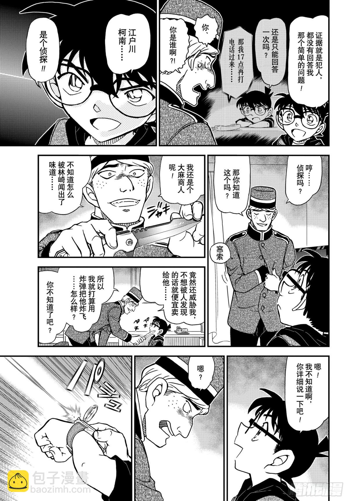 FILE.1096 方形的秘密12