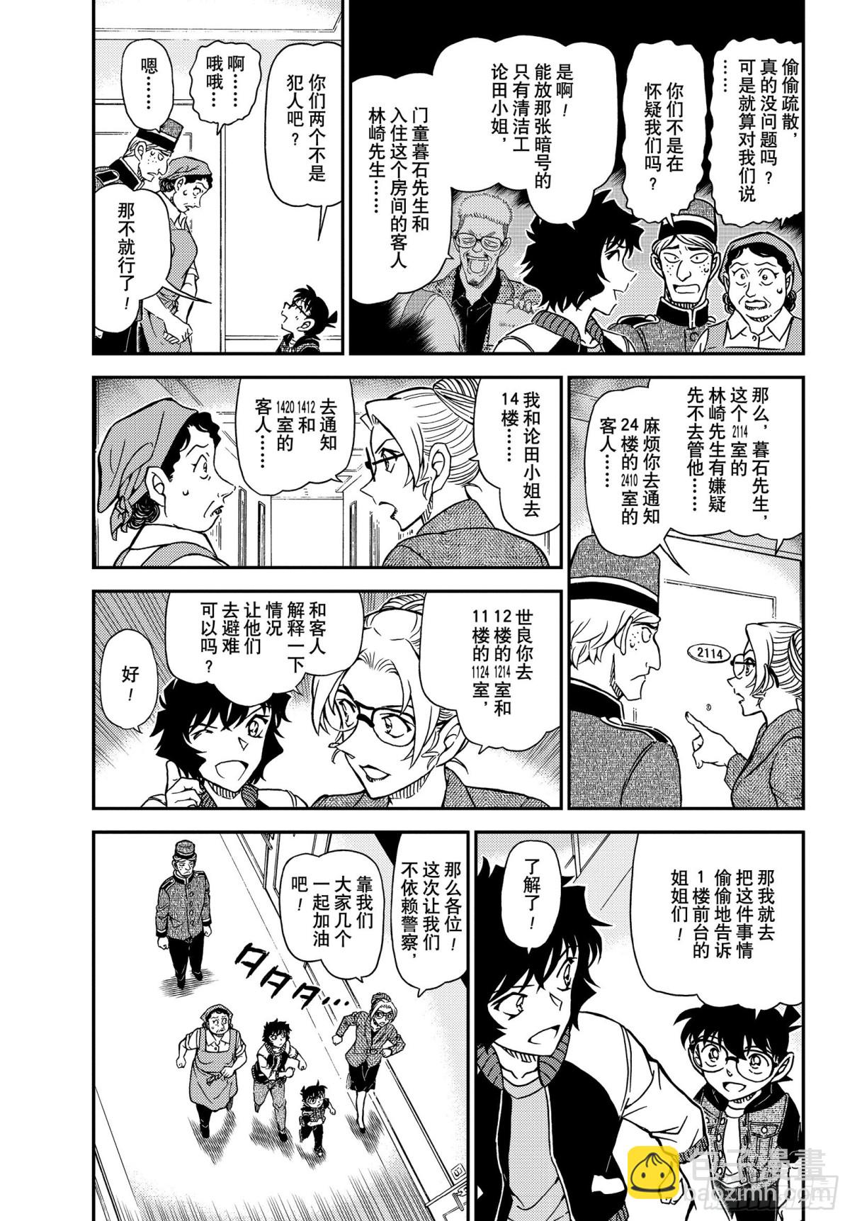 FILE.1096 方形的秘密2