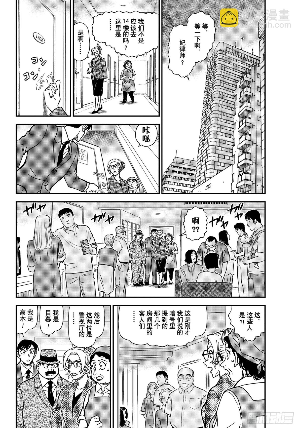 FILE.1096 方形的秘密3