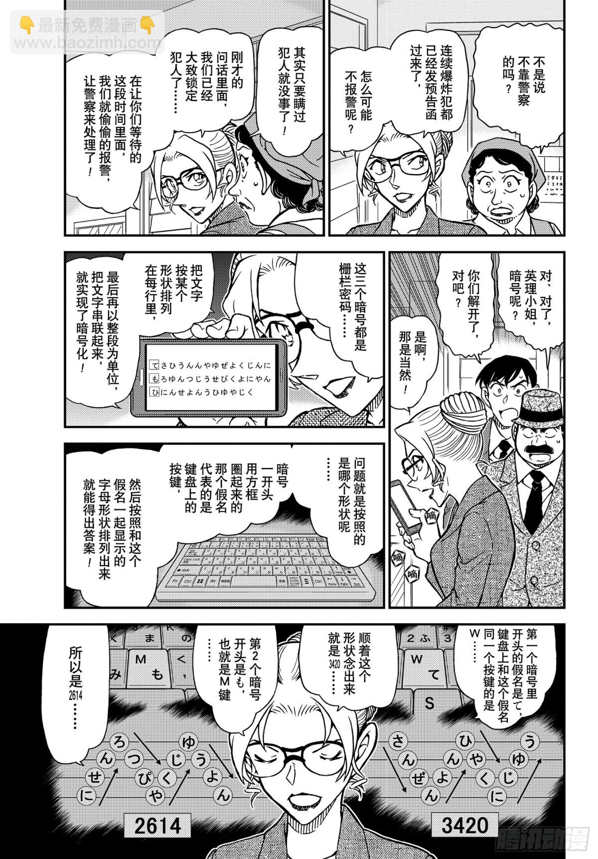 FILE.1096 方形的秘密4
