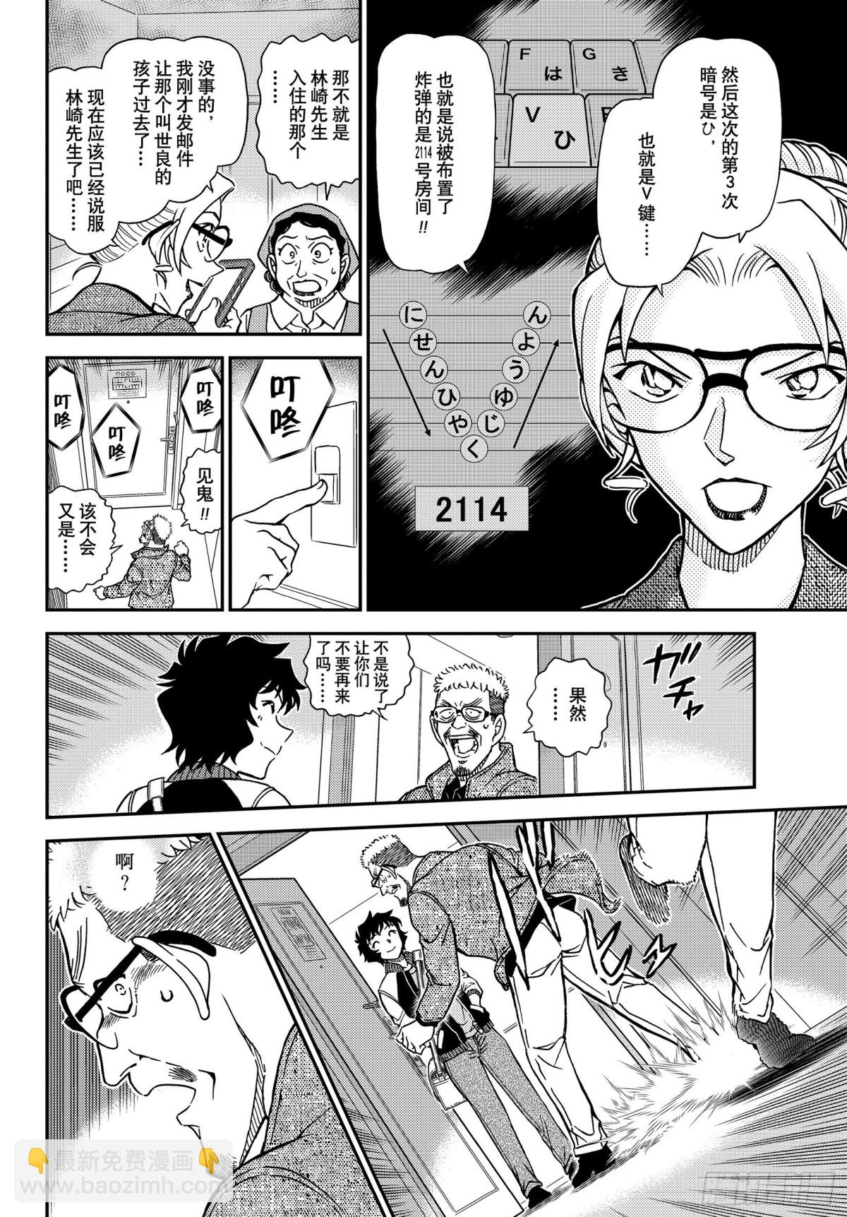 FILE.1096 方形的秘密5