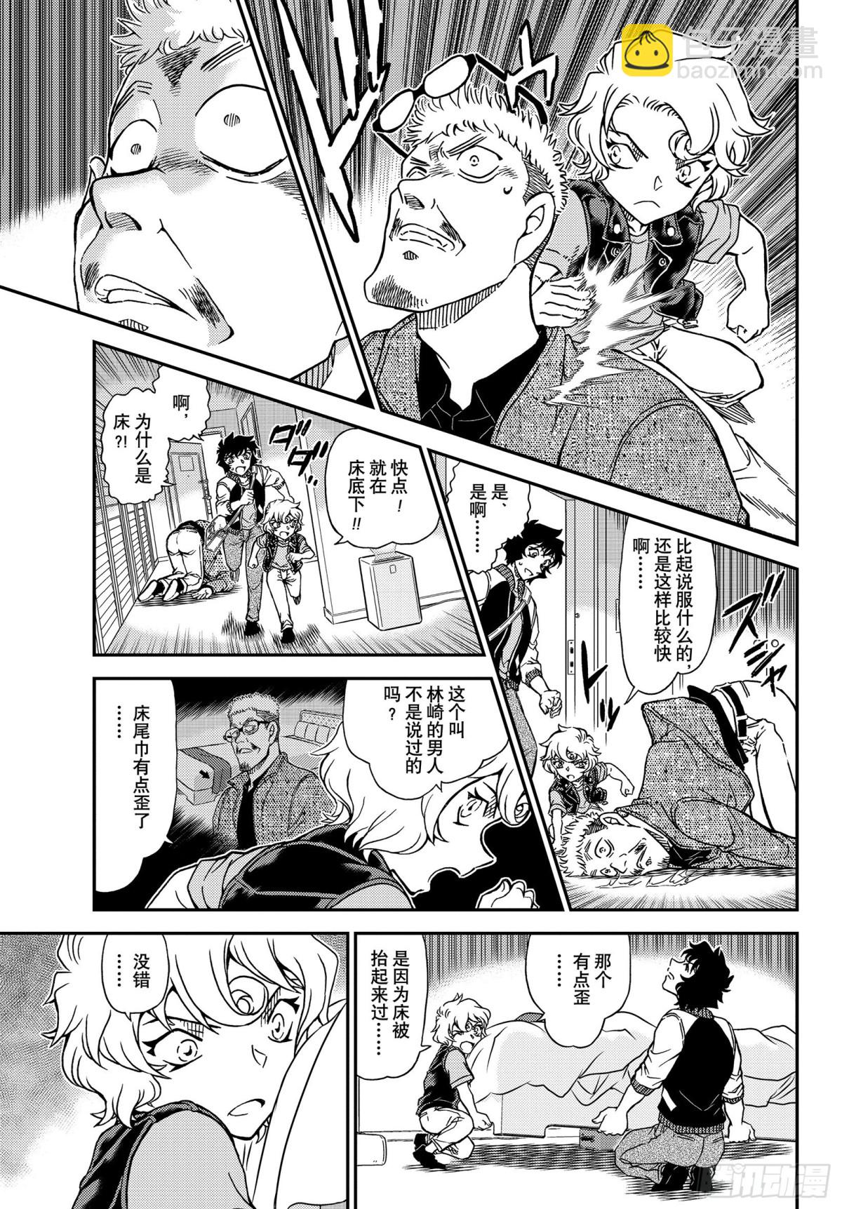 FILE.1096 方形的秘密6