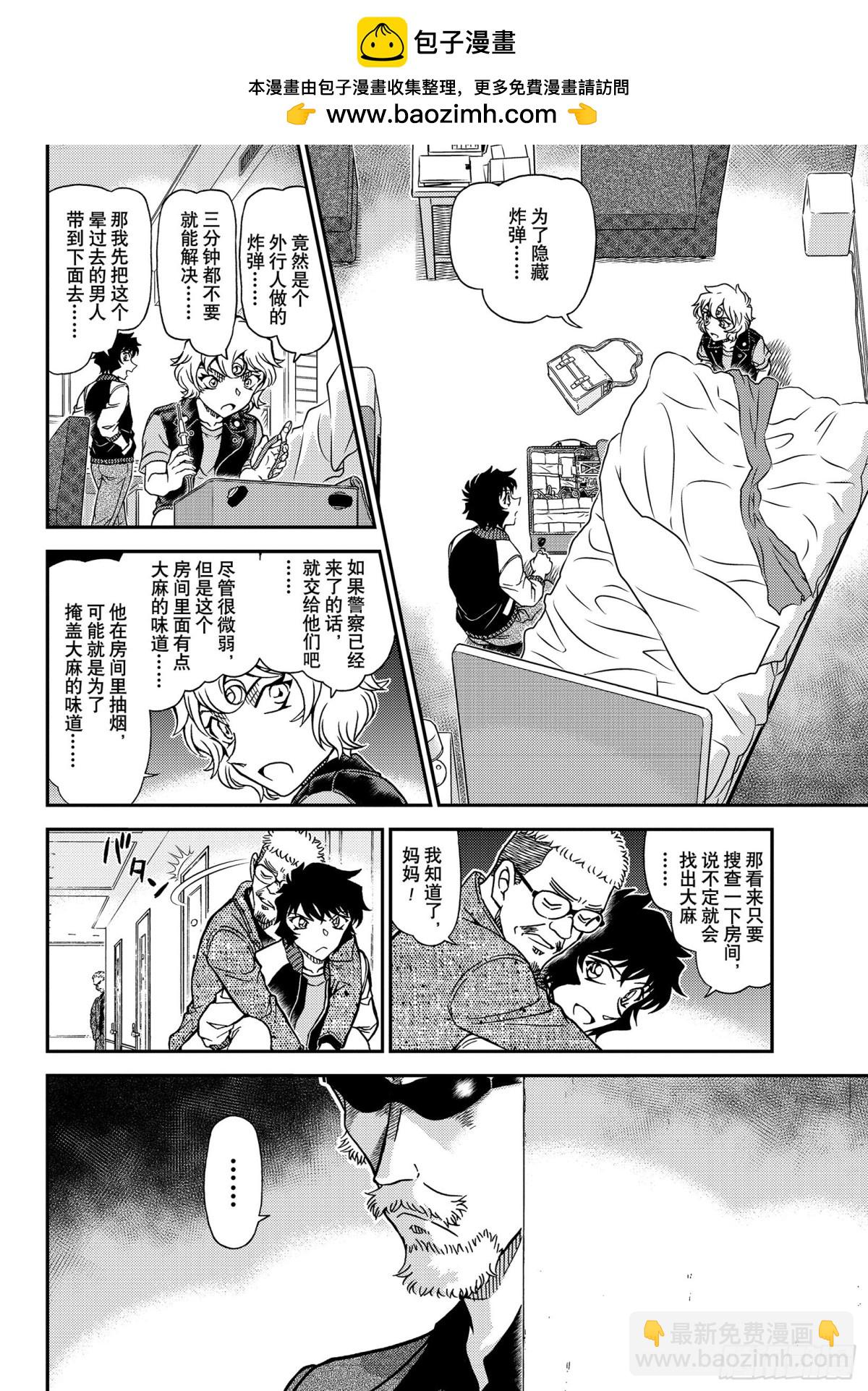 FILE.1096 方形的秘密7