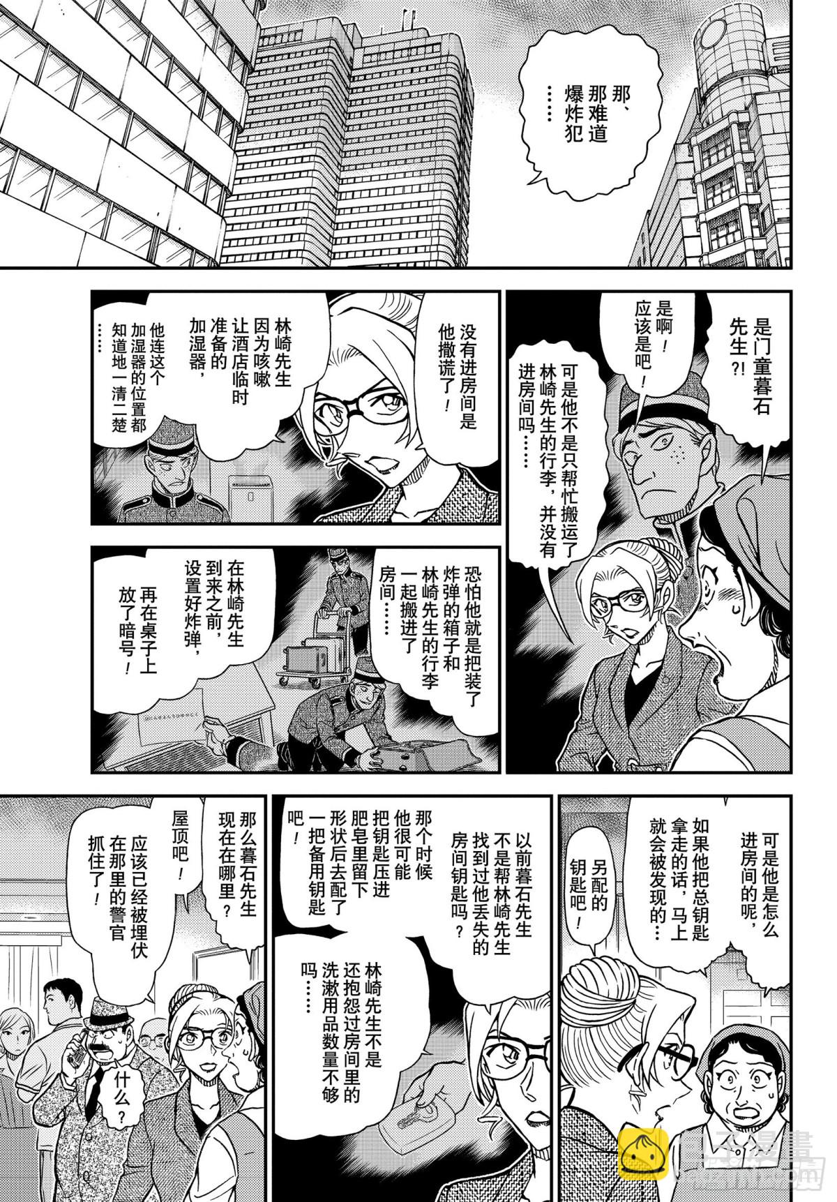 FILE.1096 方形的秘密8
