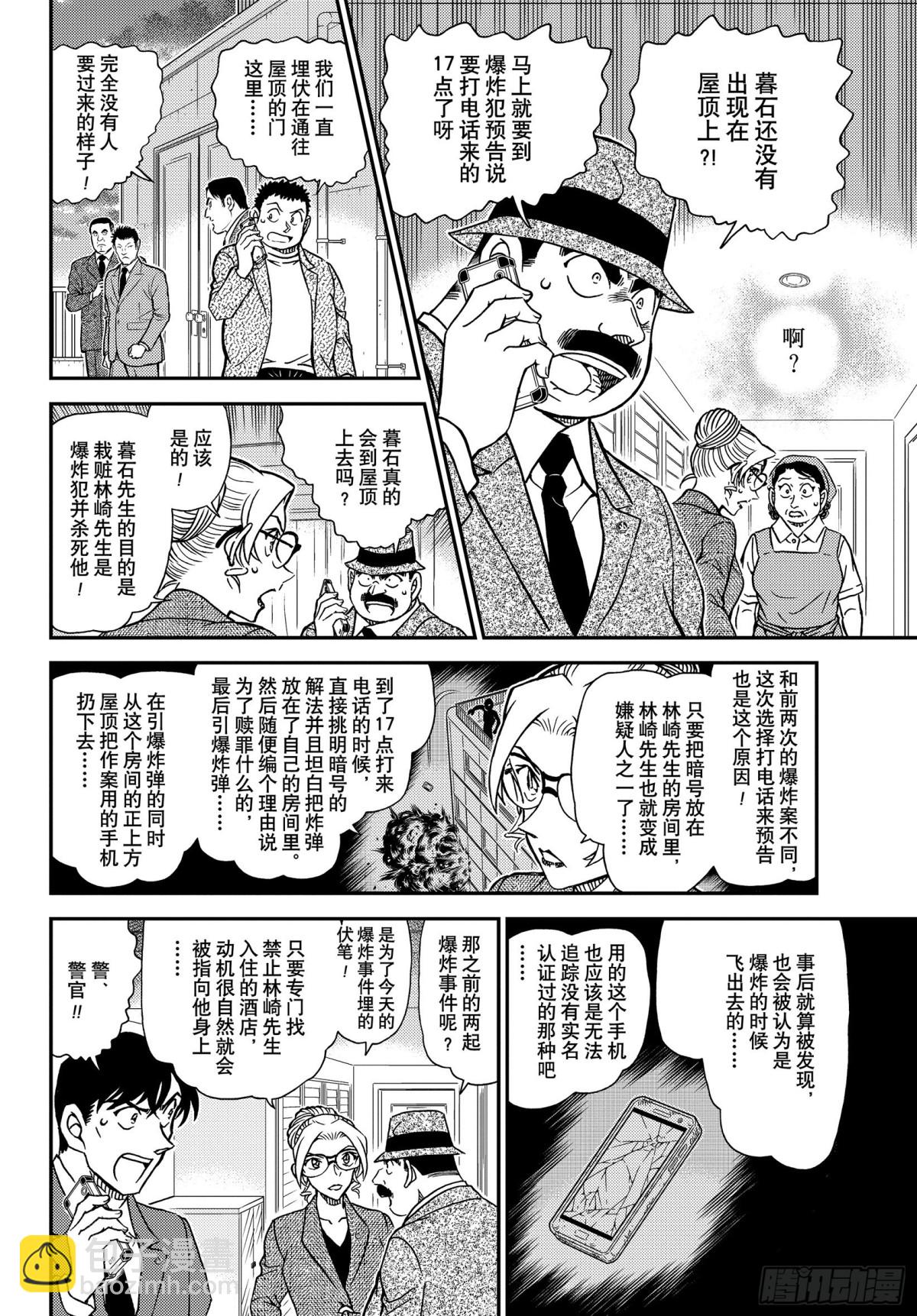 FILE.1096 方形的秘密9
