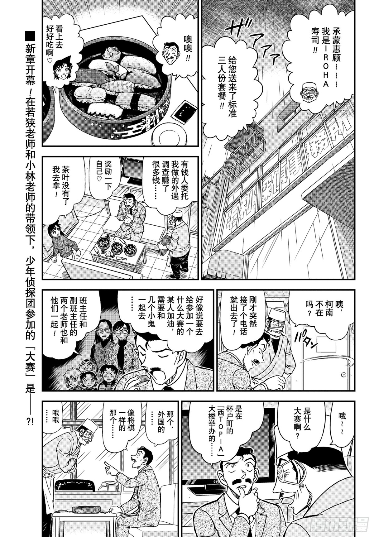 FILE.1103 黑白的序幕0