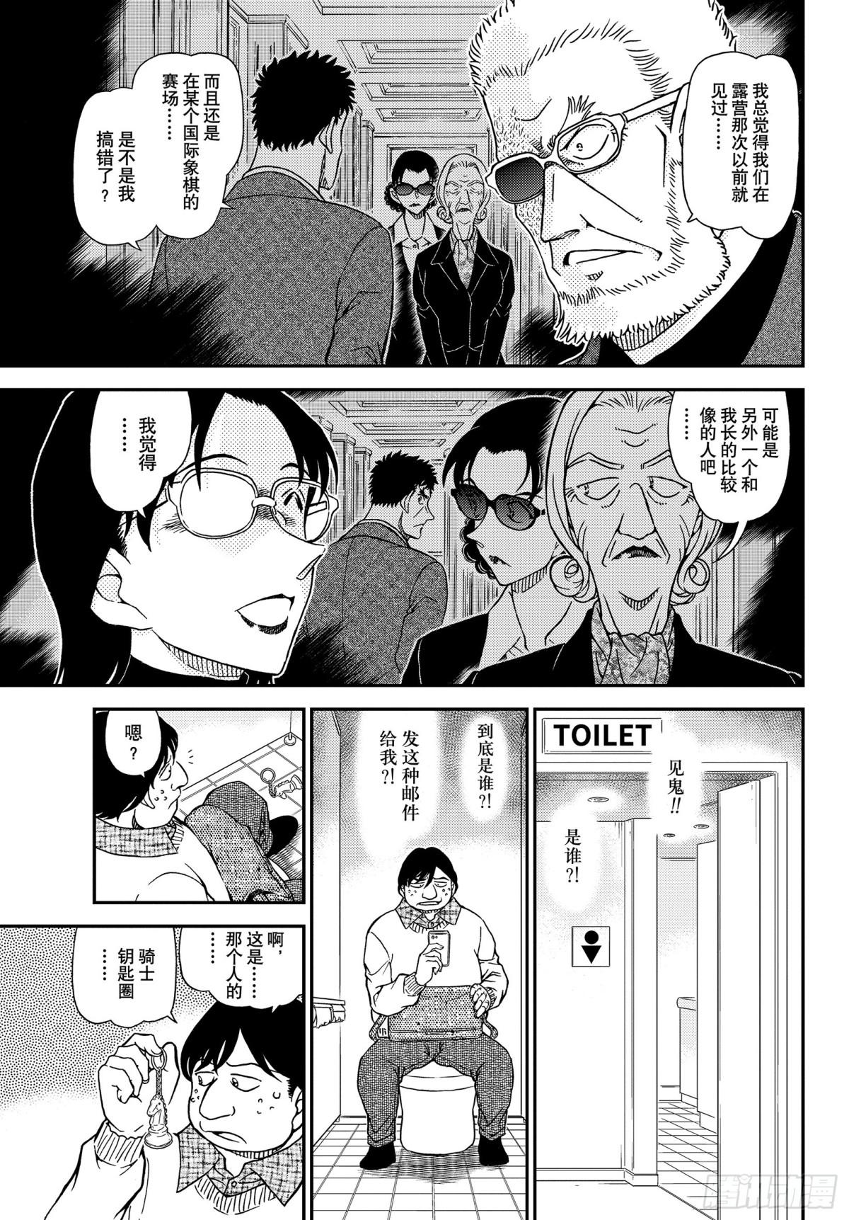FILE.1103 黑白的序幕10