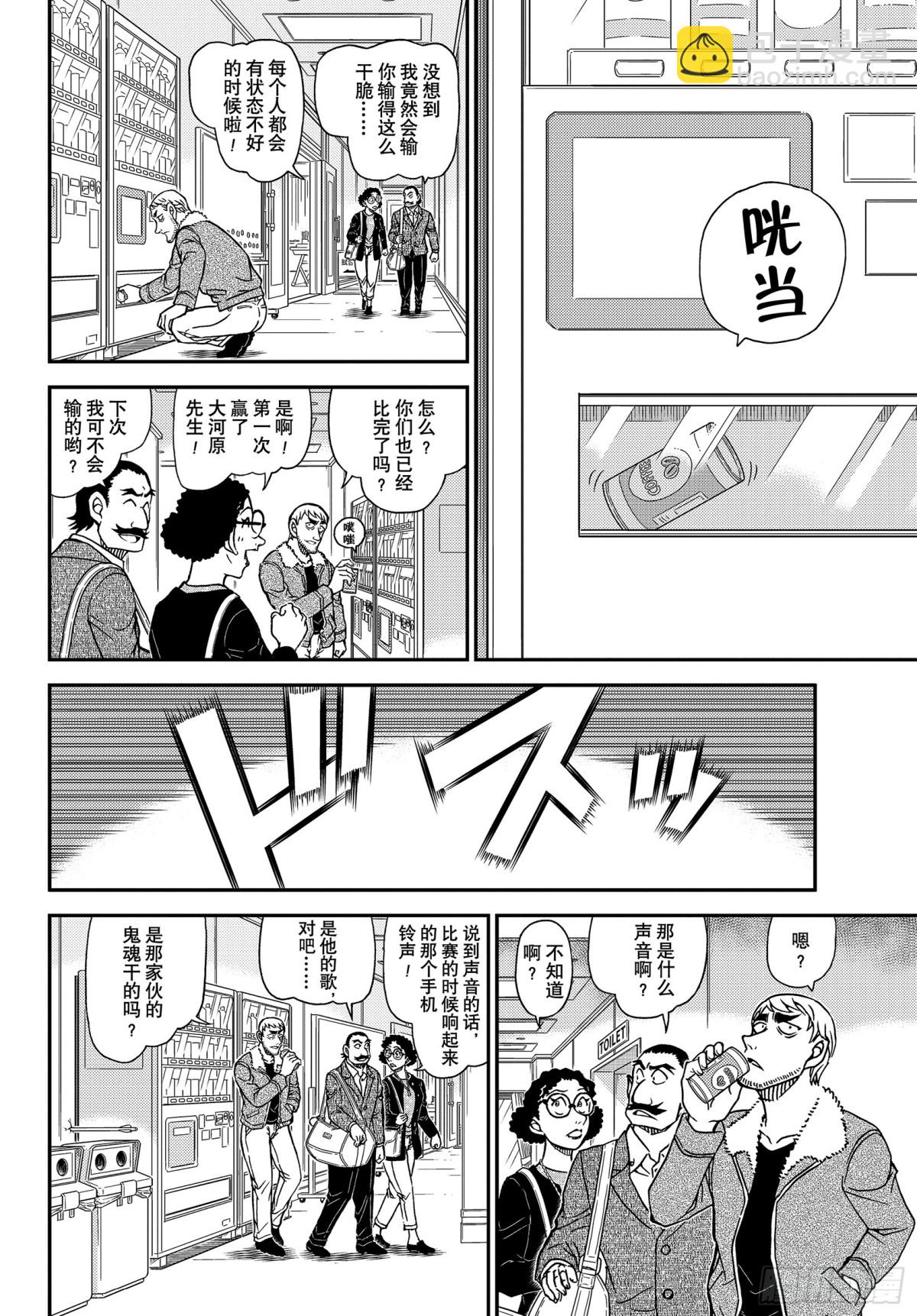 FILE.1103 黑白的序幕11