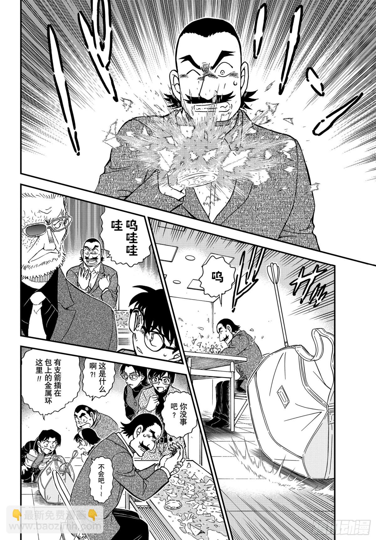 FILE.1103 黑白的序幕13