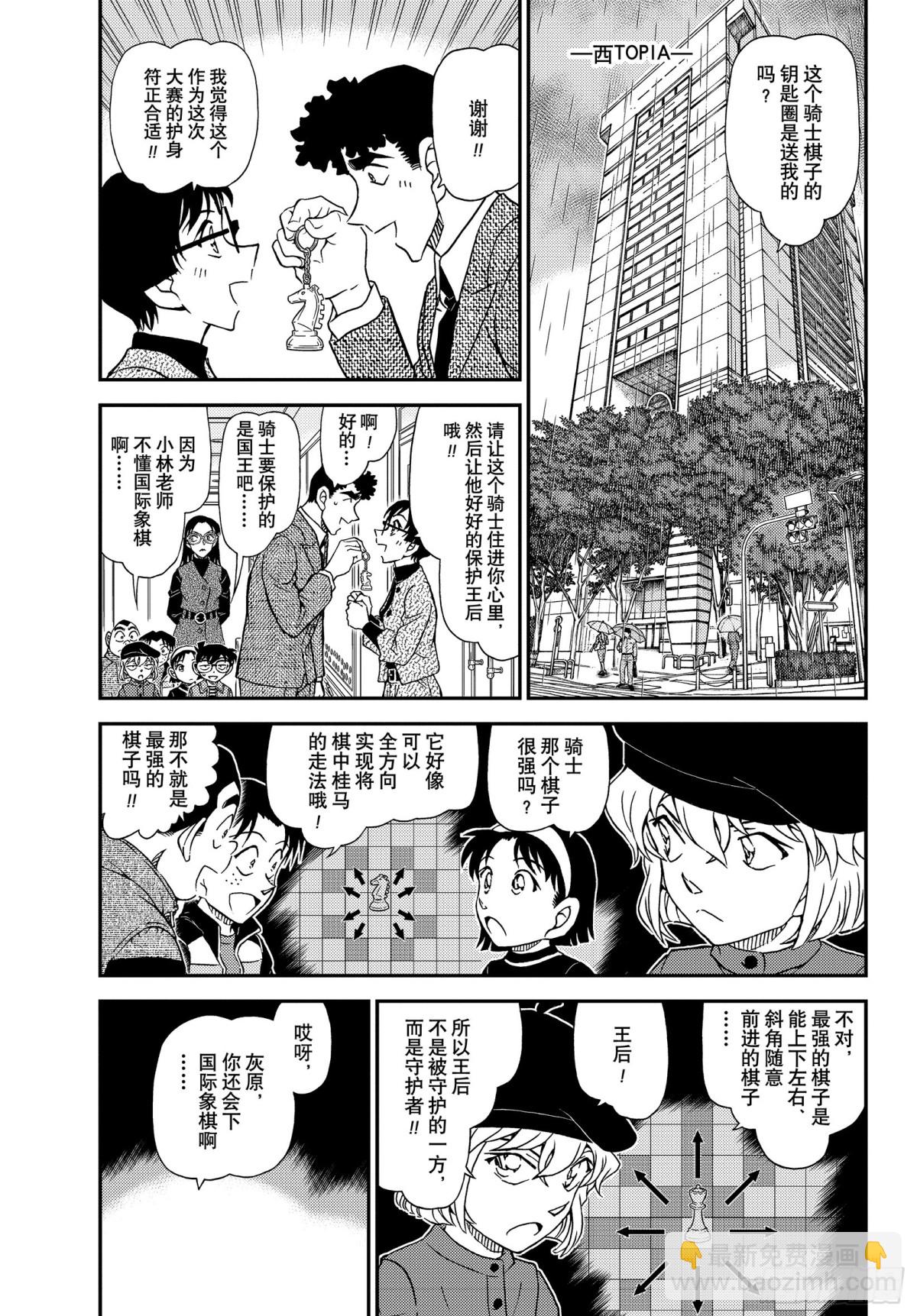 FILE.1103 黑白的序幕2
