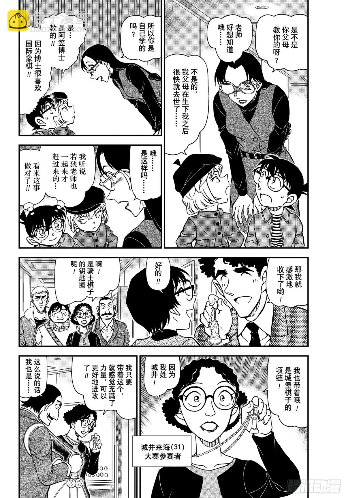 FILE.1103 黑白的序幕3