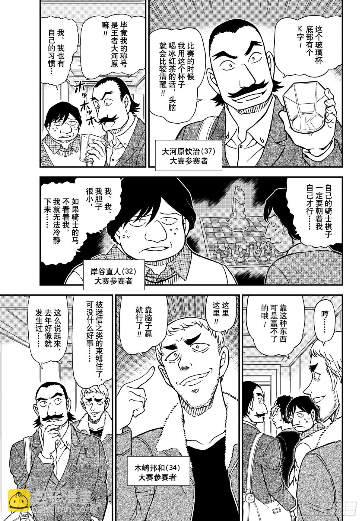 FILE.1103 黑白的序幕4