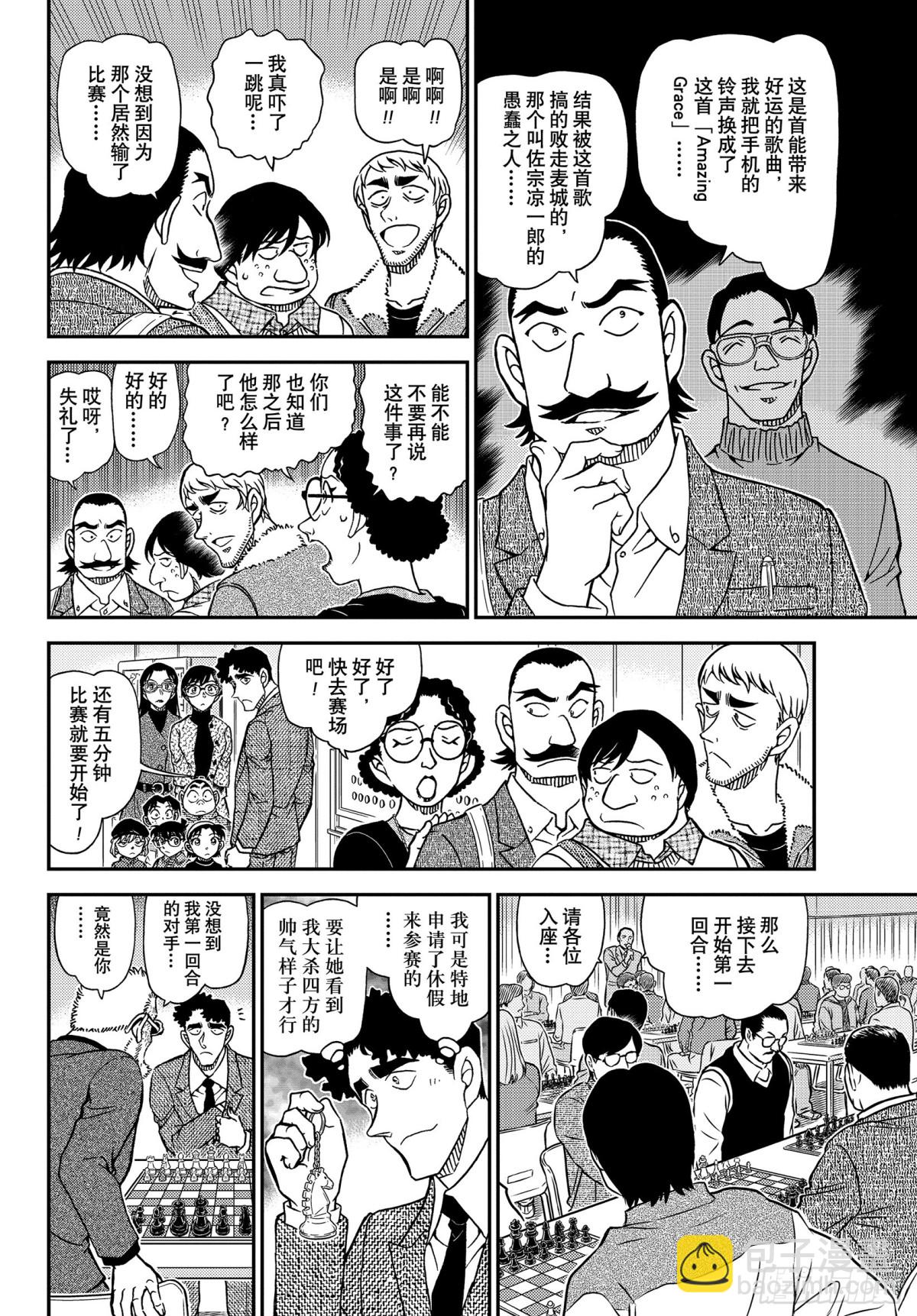 FILE.1103 黑白的序幕5