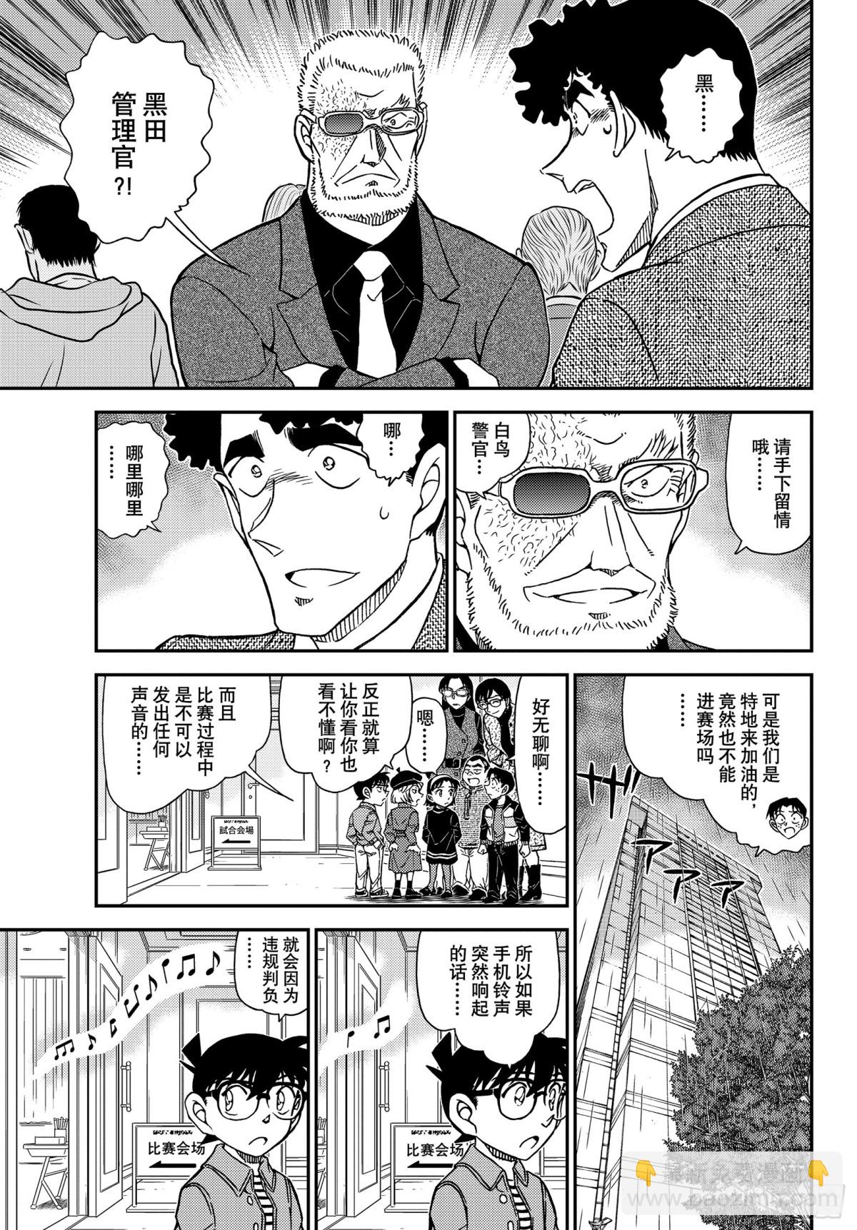 FILE.1103 黑白的序幕6