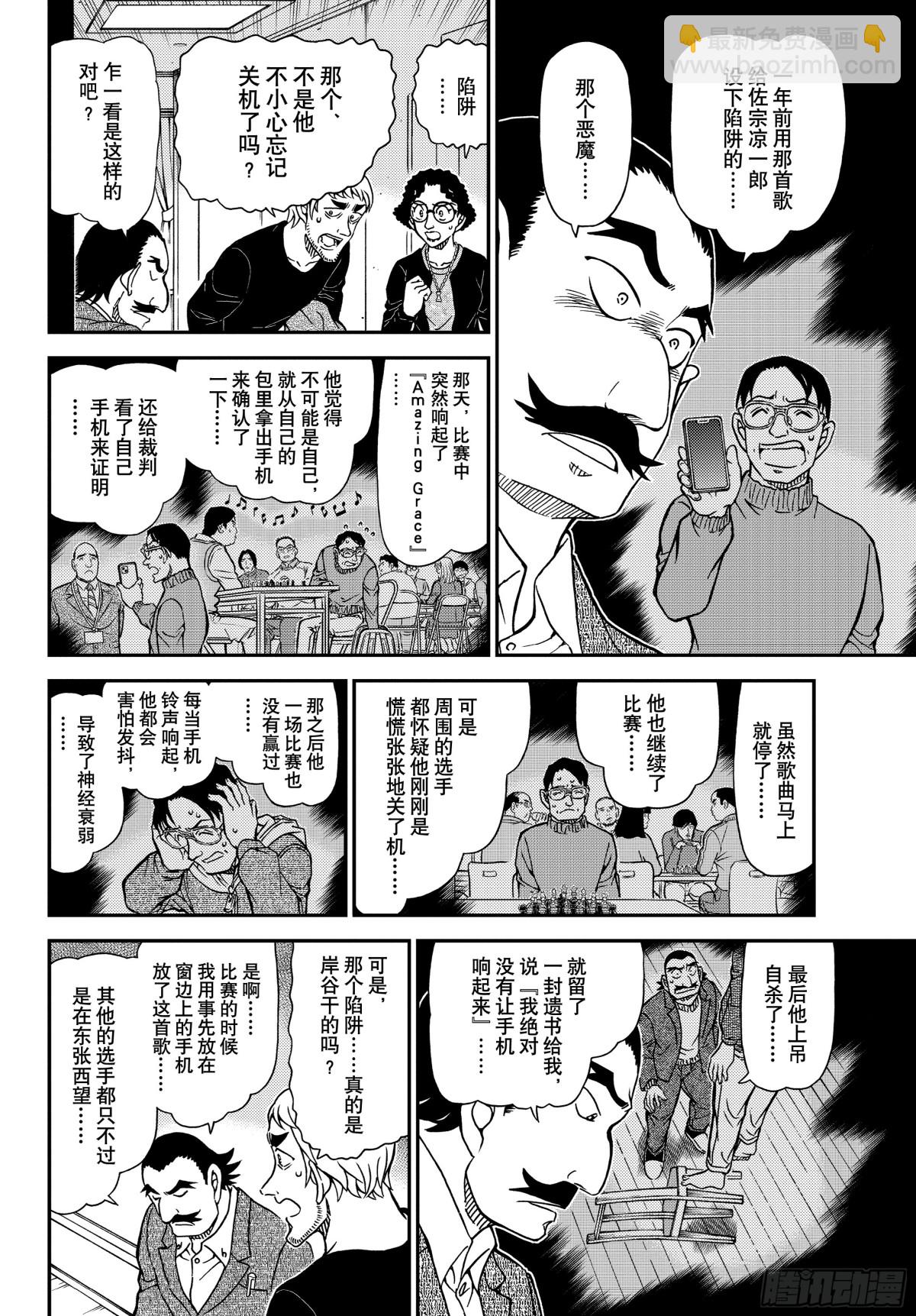 FILE.1105 陷落之泪11