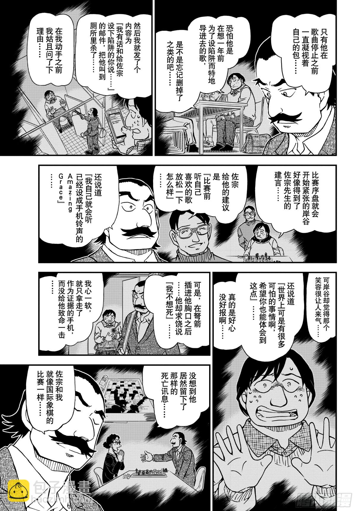 FILE.1105 陷落之泪12