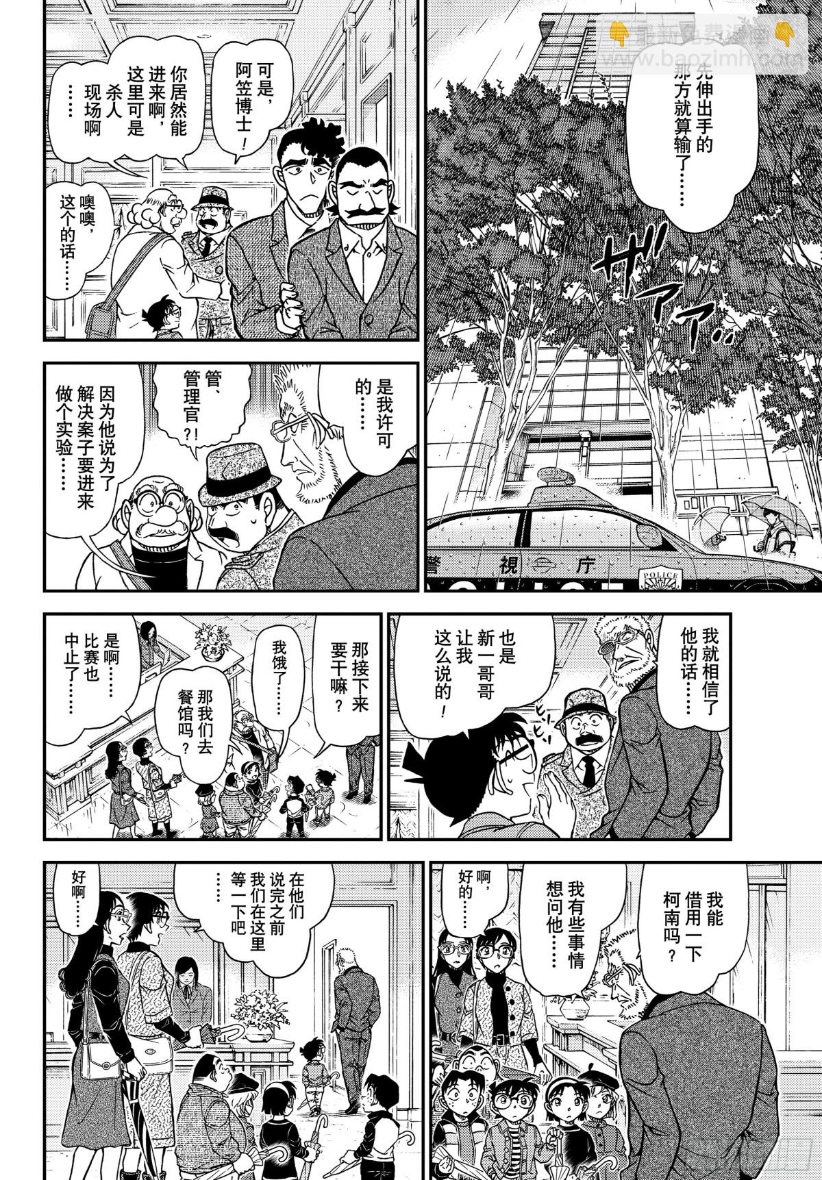 FILE.1105 陷落之泪13