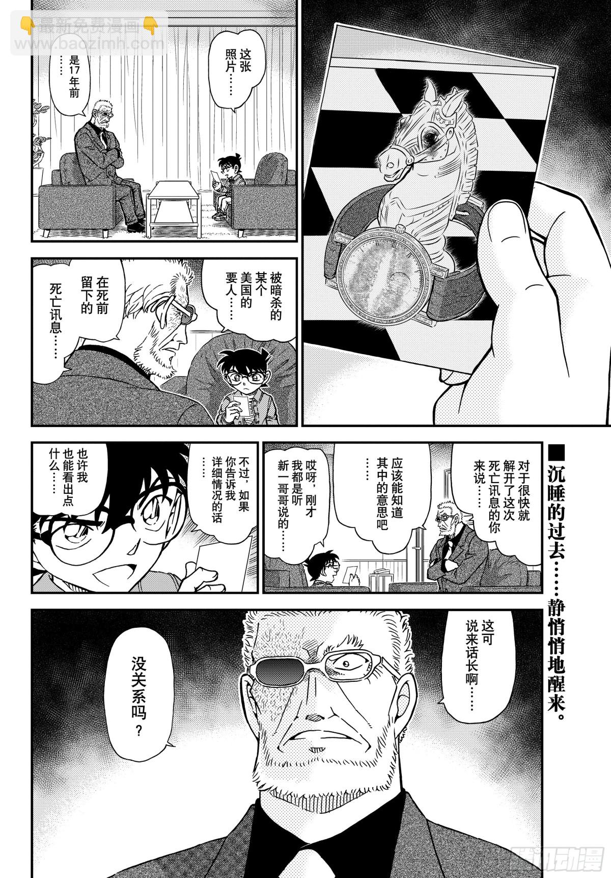 FILE.1105 陷落之泪15