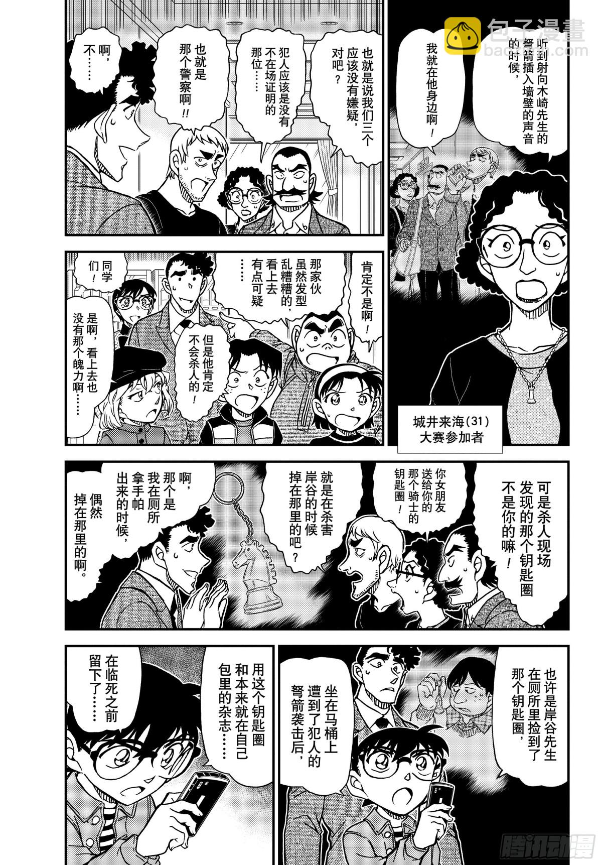 FILE.1105 陷落之泪2