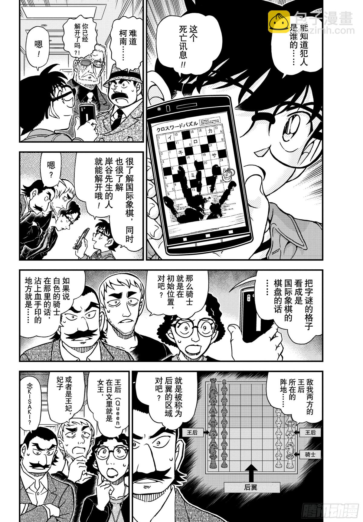 FILE.1105 陷落之泪3