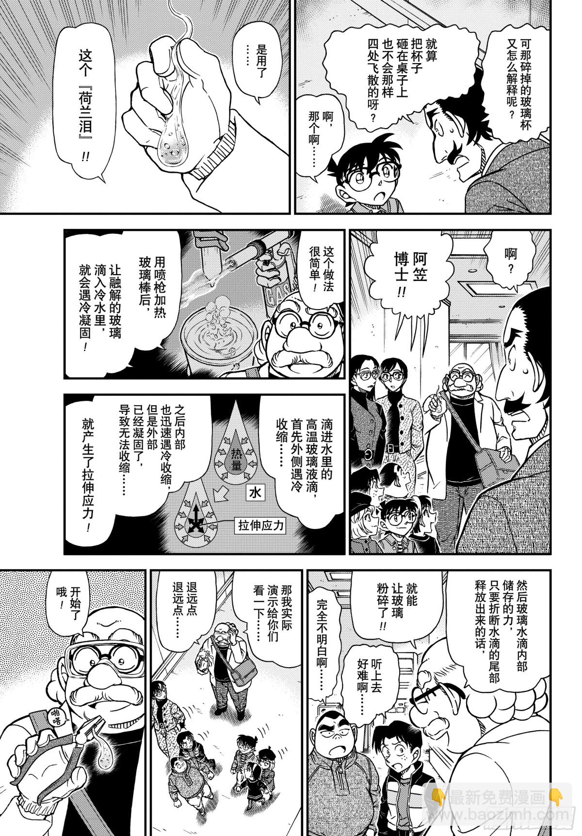 FILE.1105 陷落之泪6