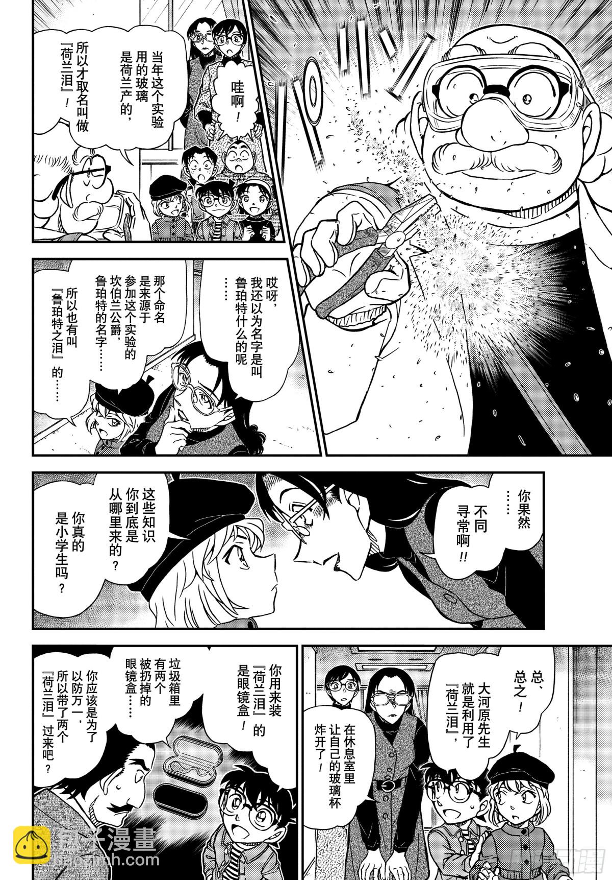 FILE.1105 陷落之泪7