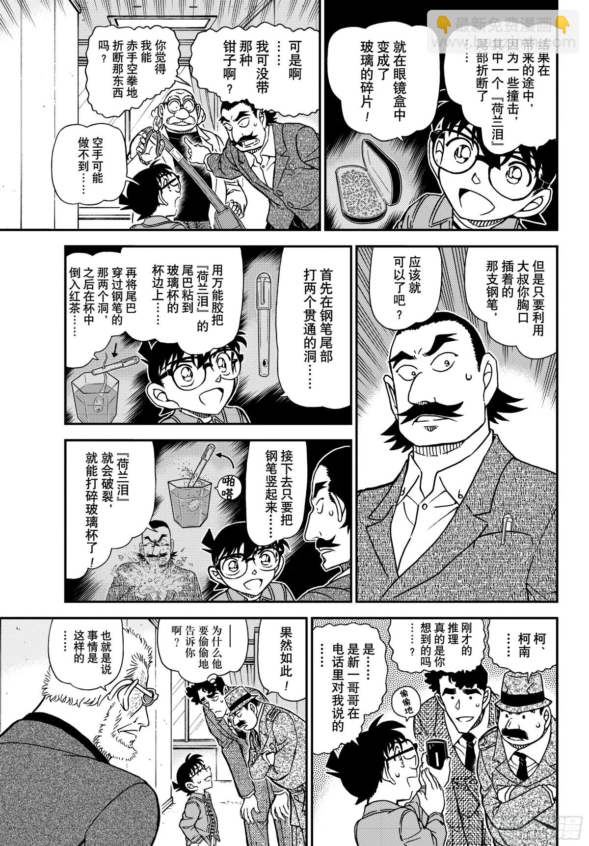 FILE.1105 陷落之泪8