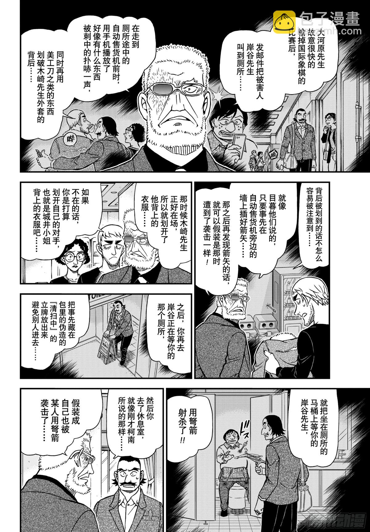 FILE.1105 陷落之泪9