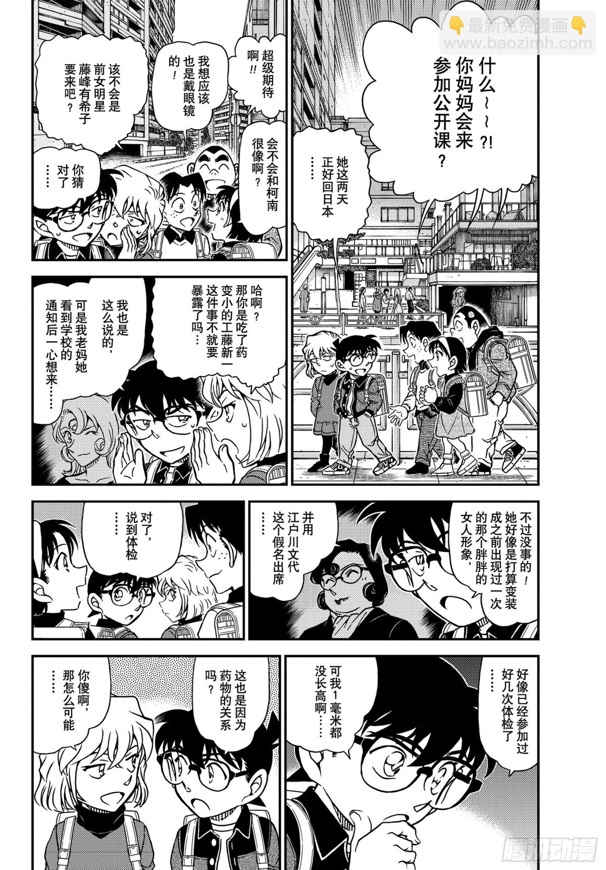 FILE.1110 不平静的参3