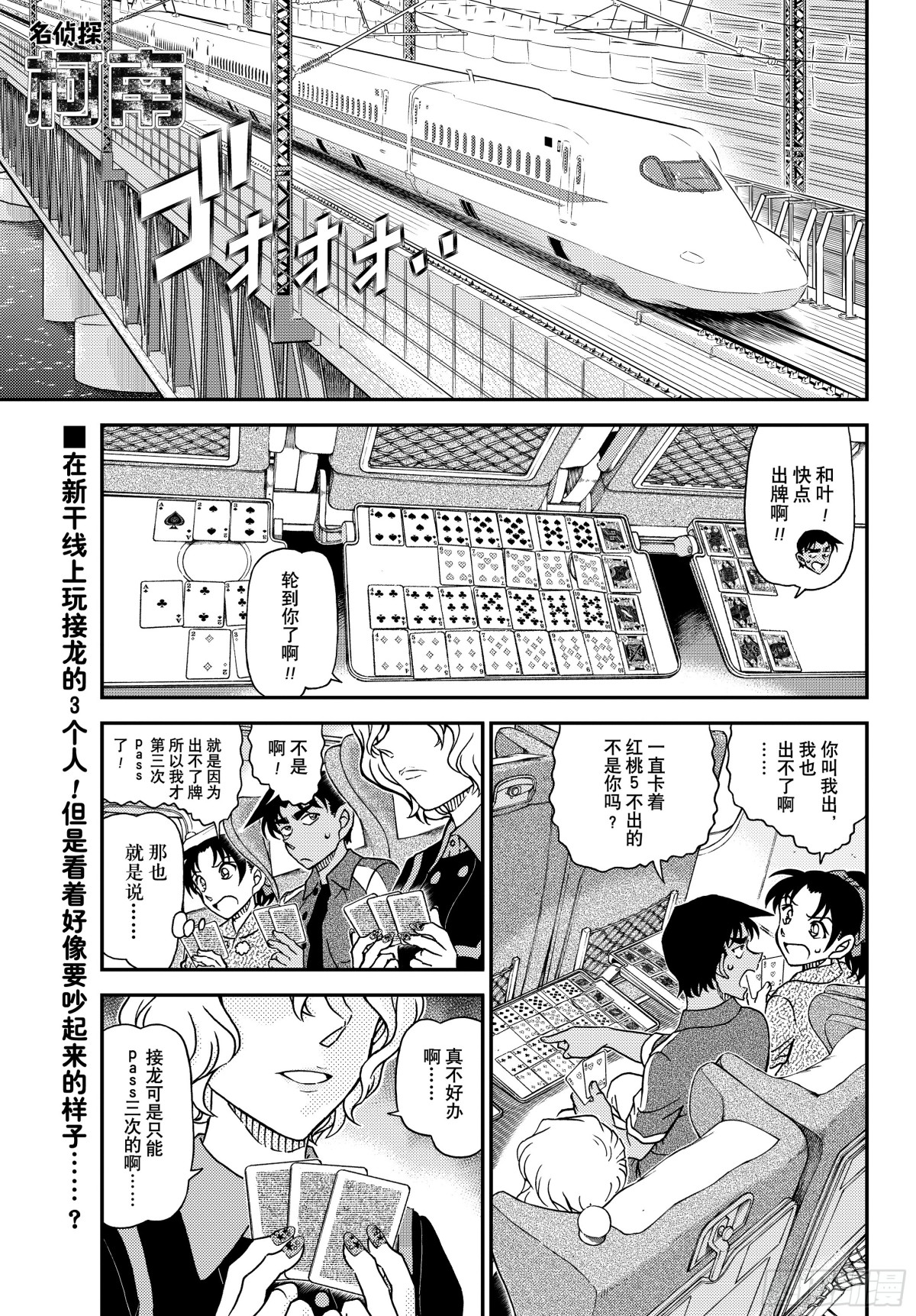 FILE.1113 管家和谜题0