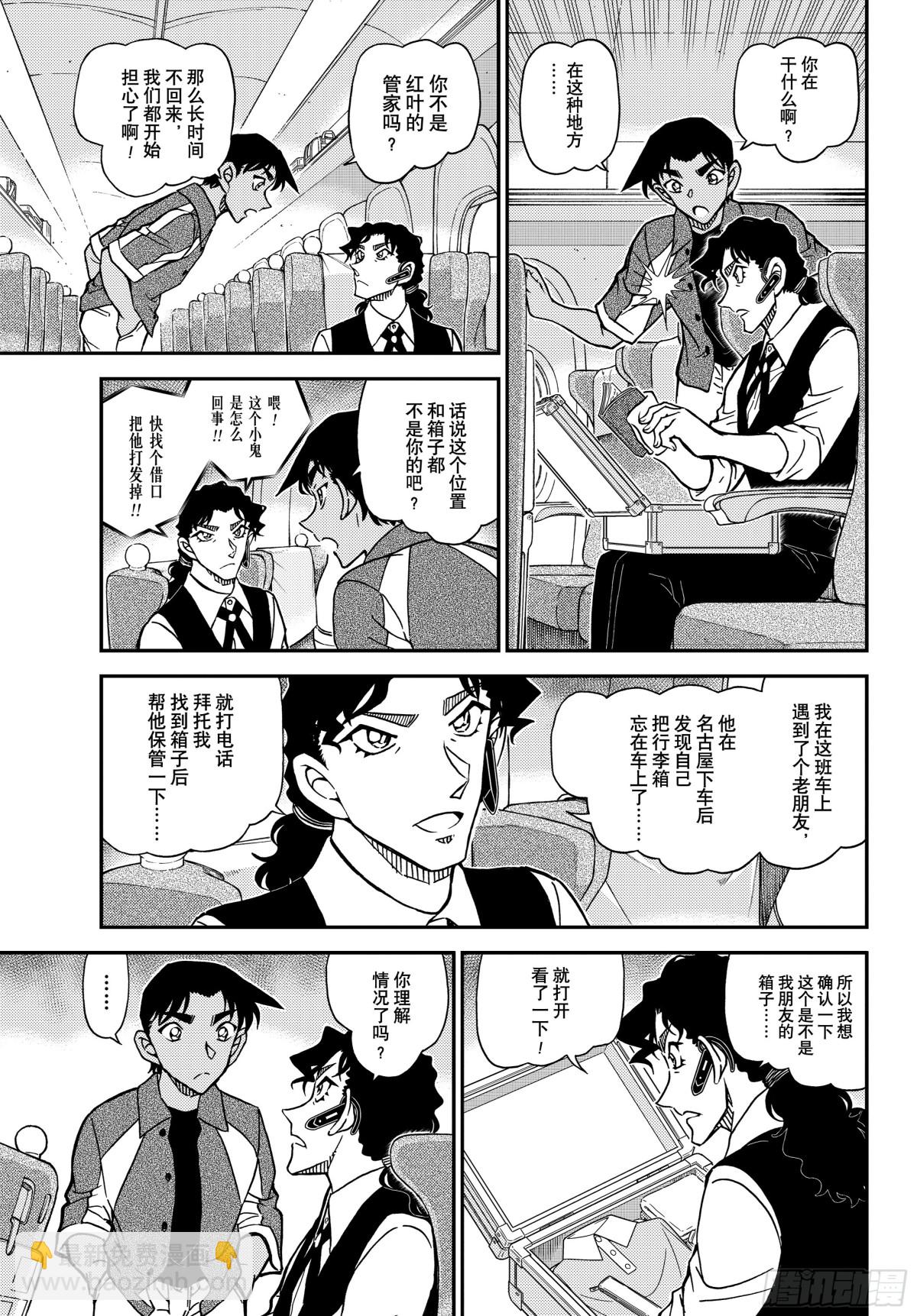 FILE.1113 管家和谜题14