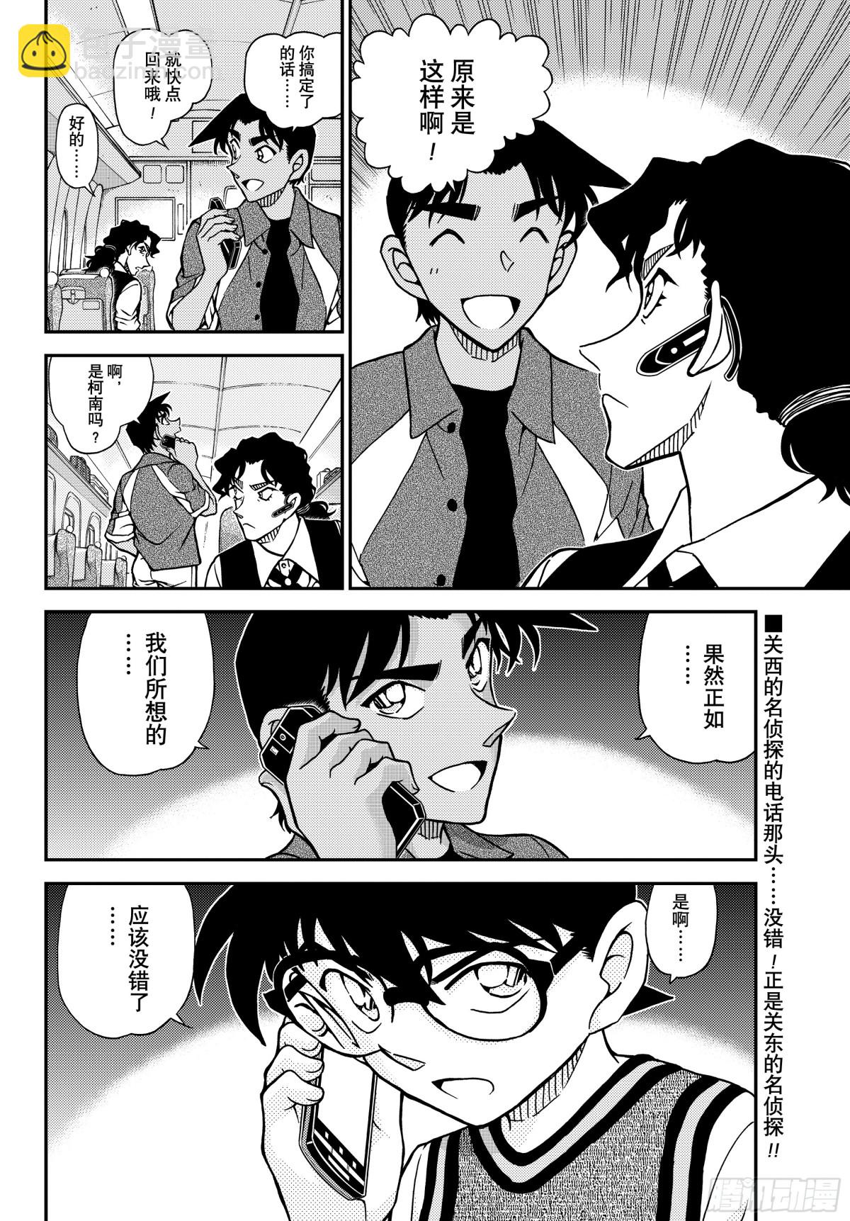 FILE.1113 管家和谜题15