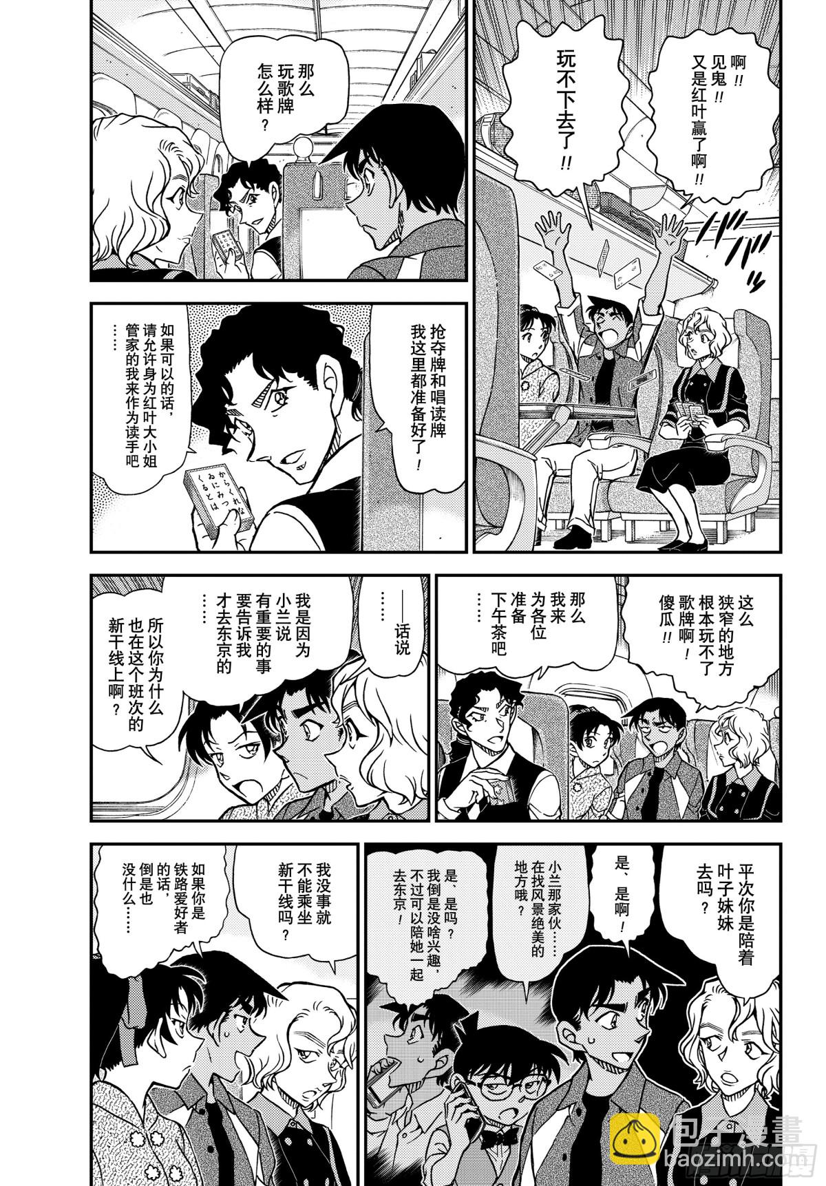 FILE.1113 管家和谜题2
