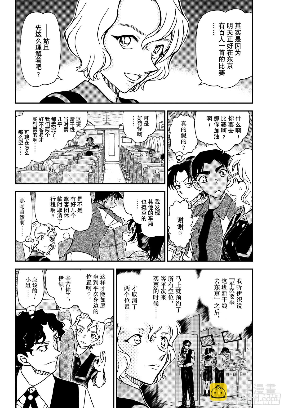 FILE.1113 管家和谜题3