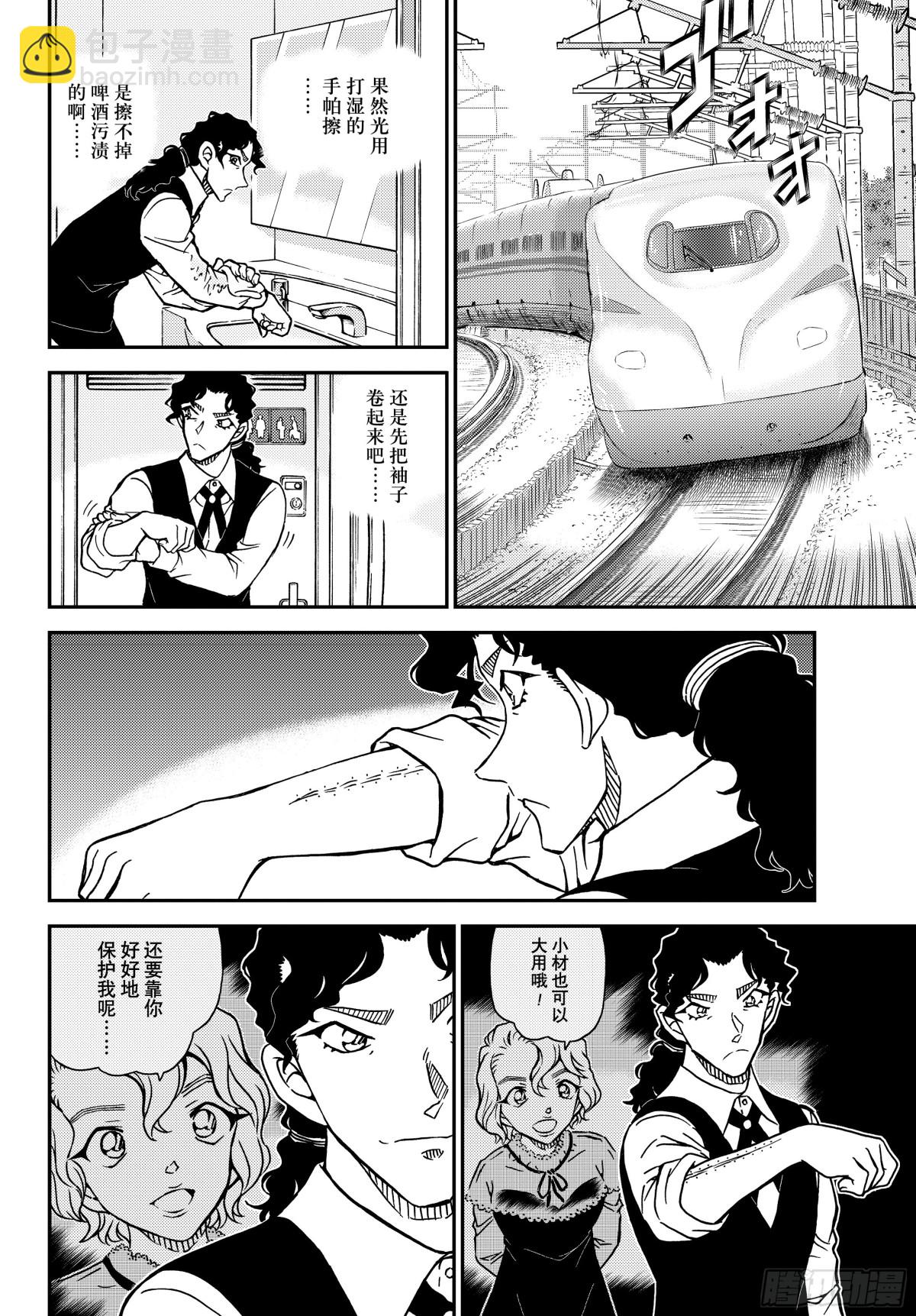 FILE.1113 管家和谜题5