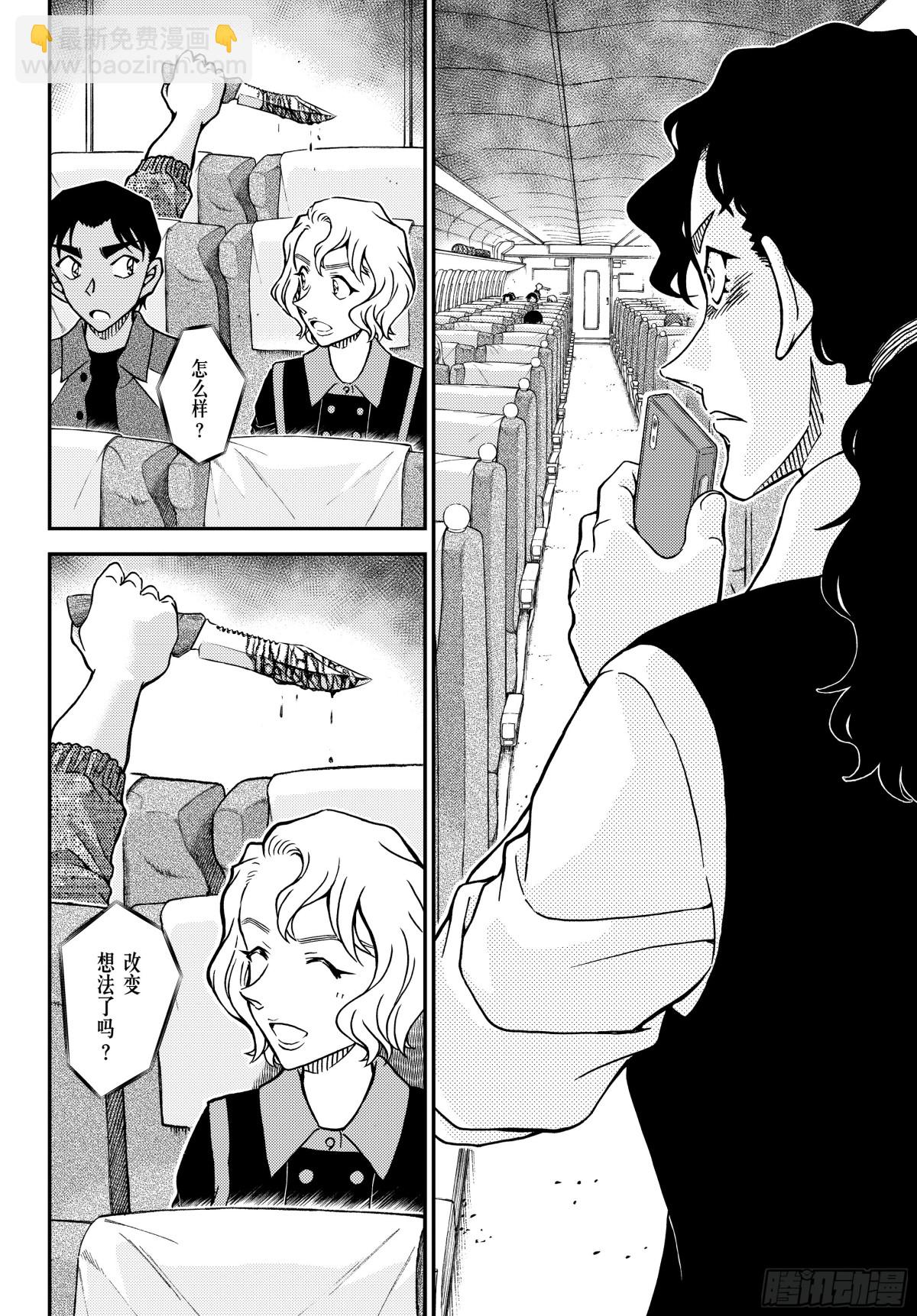 FILE.1113 管家和谜题7